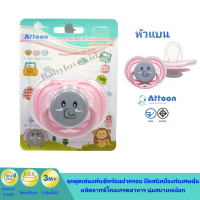 ราคา Attoon พร้อมส่ง จุกหลอกขอบนุ่ม พร้อมฝาครอบป้องกันไรฝุ่น จุกหลอกสำหรับเด็ก เหมาะสำหรับแรกเกิดขึ้นไป หัวแบน และ หัวกลม (16234980438)