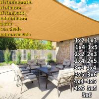 ราคา ส้ม ผ้าใบกลางแจ้ง สแลนกันแดด ผ้ากรองแสง กรอง 90 บังแดด sun shade ผ้าใบกันแดด แสลนกันแดด กันยูวี ม่านบังแดดอเนกประสงค์ (10522753573)