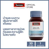 ราคา Swisse Daily Digestive Health Probiotic Range Suppement IBS Immune Daily Digestive Womens Flora Iron Vitamin C Adults Kids Gummies (16622877115)