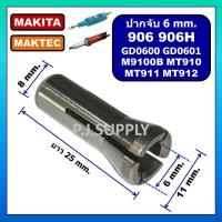 ราคา ปากจับ หินเจียรตรง 906 906H M9100B GD0600 GD0601 MAKITA MT910 MT911 MT912 MAKTEC ปากจับ MT910 ปากจับ 906H ปากจับ GD0600 (16284168567)