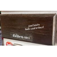 ราคา สีย้อมไม้ สีย้อมไม้เบเยอร์ ทุกเฉดสี ขนาด กระป๋อง 1 4 0 946 ลิตร Beger WoodStain ชนิดเงา และ กึ่งเงา (1793238435)