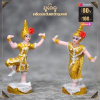 ราคา ตุ๊กตาตั้งศาล ตายาย ชายหญิง นางรำ ช้างม้า ขนาดเล็ก ชุดบริวารวางหน้าศาลพระภูมิ ศาลตายาย แบบครบชุด เนื้อเรซิ่น เคลือบกากเพชร (14746550126)