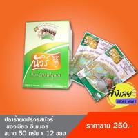 ราคา ปลาร้าผง ซองเขียว ตรานัวร์ 1 กล่อง มี 12 ซอง (7103166974)