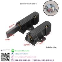 ราคา แปรงถ่านมอเตอร์มหัศจรรย์ สำหรับมอเตอร์ตัวกลม (7924278156)