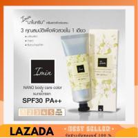ราคา ทาตัว ครีมแต่งผิว Imin Nano ของแท้ 100 Imin Nano Cream ไอมิน นาโน ครีม (10693911962)
