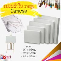 ราคา พร้อมส่ง Canvas เฟรม วาดรูป เฟรมผ้าใบ เฟรมวาดรูป เฟรมผ้าใบสำเร็จรูป อย่างดี ขนาด24 x 30ซม 30x40ซม 40x50ซม biggboss (3662734110)
