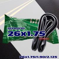 ราคา ยางในจักรยาน COLUN 16 20 24 26 นิ้ว inch x 175 190 2 125 สินค้าไทย ราคา 1 เส้น (13396631898)