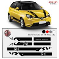 ราคา สติ๊กเกอร์ สติ๊กเกอร์ติดรถ อุปกรณ์แต่งรถ สติ๊กเกอร์ รถซิ่ง สติ๊กเกอร์ติดรถ สติ๊กเกอร์แต่งรถ เอ็มจี 3 รถแต่ง MG 3 Sticker (6362738521)