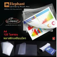 ราคา พลาสติกเคลือบกระดาษA4 125ไมครอน 10 แผ่น ที่เคลือบบัตร แผ่นเคลือบเอกสาร (1088772647)