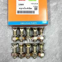 ราคา น็อตจับใบผาน น็อตจับผาน สกรูจานไถ หัวน็อต รถไถคูโบต้า Kubota รุ่น L3408 หรือผานขนาด 20 นิ้ว 22 นิ้ว (17484504388)