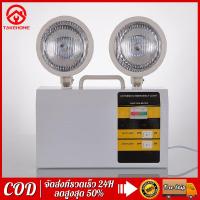 ราคา ไฟฉุกเฉิน โคมไฟฉุกเฉิน ไฟฉุกเฉินไฟดับ LED Emergency Light สำรองไฟได้ถึง 12 ชม (14996659960)