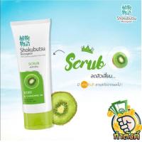 ราคา SHOKUBUTSU โฟมล้างหน้า โชกุบุสซึ โมโนกาตาริ ขนาด 100g by กำตังค์ (15967918713)