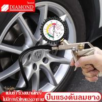 ราคา Diamond เครื่องวัดลมยาง ที่วัดลมยาง เกย์วัดลมยาง กจวัดลมยาง เกจวัดลมยาง เกจ์วัดลมยางรถยนต์ มาตรวัดลมยาง เครื่องมือวัดลมยาง ที่วัดลมยางร (15761816844)