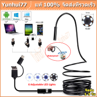 ราคา กล้องแอนโดสโครปแบบยูเอสบี กล้องแอนโดสโคป เส้นผ่านศูนย์กลาง 7 มม กล้องงูกันน้ำ ต่อคอม มือถือ กล้องส่องท่อ 3 in 1 USB TYPE C Micro USB Endoscope Camera (16507487724)