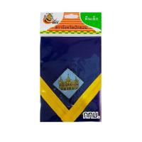 ราคา ผ้าพันคอลูกเสือสำรอง สีกรมกุ้นเหลือง ตราจังหวัดปักขอบ กรุงเทพและปริมณฑล (18962094721)