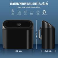 ราคา ถังขยะแขวนรถ ถังขยะรถ ถังขยะในรถ ถังขยะใบเล็ก ถังขยะรถยนต์ กล่องแขวนอเนกประสงค์ในรถ ถังขยะในรถฝาปิดอัตโนมัติ B 064 (15074078486)