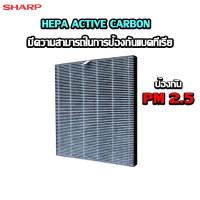 ราคา Sharp HEPA ไส้กรอง เครื่องฟอกอากาศ FP J30TA FP J30LA FP F30Y FP F30HFE FP F30L H FP GM30B FU A28TA FZ F30HFE FZ Y28FE กรอง HEPA กรอง คาร์บอน กรองถ่านกัมมันต์ กรองฝุ่น PM 2 5 (5725814225)