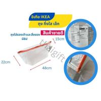 ราคา ถุงใส่รองเท้า IKEA อิเกีย สินค้าพร้อมส่ง ถุงอิเกีย กระเป๋าเก็บของ กระเป๋าใส่รองเท้า ถุงใส่ของ (16664471864)