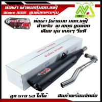 ราคา ท่อ CHANSPEED ดำ ท่อผ่า เวฟ100sเวฟ110 WAVE100WAVE100Sยูบล๊อกปลาย WAVE 125ปลายเปิด หมก มอก (9848232852)