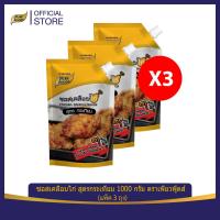 ราคา Purefoods ซอสเคลือบไก่ ซอสไก่เกาหลี สูตรกระเทียม แพ๊ค 3 ถุง ตราเพียวฟู้ดส์ ขนาด 1000 กรัม พร้อมส่ง (8648935416)