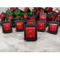 ราคา สวิทซ์ตู้เชื่อม (13386934095)