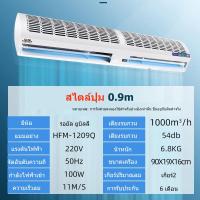 ราคา เครื่องทำม่านแอร์ พัดลมม่านอากาศ ม่านอากาศ แอร์ม่านอากาศ air curtain ม่าน อากาศ แอร์ พัดลมประตู 0 6 ม 0 9 ม 1 ม 1 2 ม ม่านประตูล่อง (16365270899)