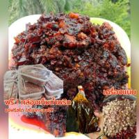 ราคา น้ำพริกผัดกากหมู สูตรเด็ดเมืองพิจิตร แพ็คถุงใส่กล่องอย่างดีขนาด 500กรัม ส่งไวจากพิจิตรโดยตรง (9056064499)