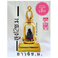 ราคา ครอบแก้วพระ ครอบพระทรงระฆังซุ้มตั้งใหญ่ ที่ครอบพระบูชา สวยงาม งานปราณีต ใช้วัสดุคุณภาพสูง รับประกันสินค้า (5517354946)
