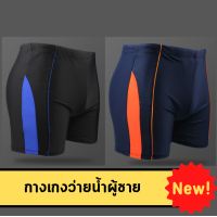 ราคา กางเกงว่ายน้ำ กางเกงกีฬา กางเกงว่ายน้ำผู้ชาย กางเกงว่ายน้ำเด็กโต พร้อมส่ง (13135986777)