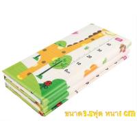 ราคา เสื่อรองคลาน รองนั่ง เสื่อยางพารา 5 6 ฟุต พับได้ คละลาย (9551950442)