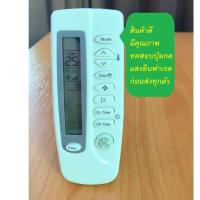 ราคา รีโมทแอร์ซัมซุง รีโมทแอร์ Samsung Samsung air condition remote control หน้าตาเหมือนกันใช้แทนกันได้เลย (14541972822)