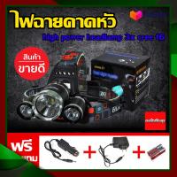 ราคา ไฟฉาย หลอด ไฟ led T6 ไฟฉายคาดหัว ไฟฉายแรงสูง ไฟฉาย เดินป่า 3 ดวง แบตเตอรี่ ถ่านชาร์จ Head Lamp LED Flashlight ตัวใหม่ล่าสุด ทดสอบแล้วว่า ไฟฉาย สว่างจัดด (3522946910)