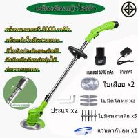 ราคา เครื่องตัดหญ้า เครื่องตัดหญ้าไร้สาย เครื่องตัดหญ้าแบต ตัดหญ้าไร้สาย เครื่องตัดหญ้าแบตเตอรี่ เครื่องตัดหญ้าไฟฟ้า มีการรับประกัน มีการรับประกันจากผู้ขาย แถมฟรีใบมีด 9 ใบ (4032774086)