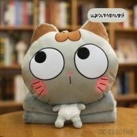 ราคา polyleeshops 0135 ตุ๊กตาหมอนผ้าห่ม ตุ๊กตาหมอนผ้าห่ม แมวเมียว วินเทจ (16598886022)