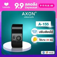 ราคา เครื่องช่วยฟัง แบบชาร์จไฟ AXON รุ่น A 155 เครื่องช่วยฟังขยายเสียง เครื่องช่วยฟังอุปกรณ์เพื่อสุขภาพ รับประกัน3เดือน (10637052801)