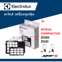 ราคา Electrolux ฟิลเตอร์ ไส้กรอง อะไหล่เครื่องดูดฝุ่น รุ่น Z1230 Z1231 (2257292853)
