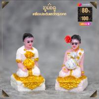 ราคา ตุ๊กตาตั้งศาล ตายาย ชายหญิง นางรำ ช้างม้า ขนาดเล็ก ชุดบริวารวางหน้าศาลพระภูมิ ศาลตายาย แบบครบชุด เนื้อเรซิ่น เคลือบกากเพชร (14746550125)