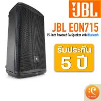 JBL Professional Loudspeaker ลำโพง รุ่น EON615