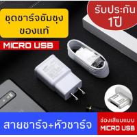 ราคา ชุดชาร์จSamsung Fast Charger สายชาร์จ หัวชาร์จซัมซุงFast Charge สายชาร์จ (410945129)