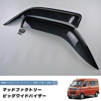 ราคา คิ้วกันสาดรถ กันฝน DAIHATSU HIJET Cargo Atrai S700V S710V BIG WIDE TYPE Weather Guard Rain Deflector (18156871179)