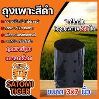 ราคา ถุงเพาะกล้า ตรานกเงือก หนัก 1 กิโลกรัม มีให้เลือก 4 ขนาด 3x7 4x8 3x9 และ 4x ถุงดำเพาะกล้า ถุงปลูก ถุงชำต้นไม้ 7 ถุงปลูกกล้า ถุงดำเพาะปลูก (15430755165)