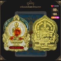 ราคา พระเครื่อง หลวงพ่อรวย วัดตะโก รุ่นรวยพันล้าน ปี2555 ลงยา หลังรันนัมเบอร์ หลวงพ่อรวย ปาสาทิโก พร้อมกล่องกำมะหยี่ (15224679802)