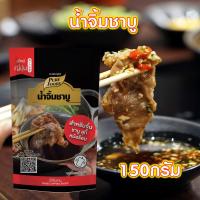 ราคา น้ำจิ้มชาบู สไตล์ญี่ปุ่น ขนาด 150กรัม ตรา เพียวฟู้ดส์ น้ำจิ้ม น้ำจิ้มพอนสึ พอนซึ น้ำจิ้มพอนสุ PURESQUARE SHOP (13510565976)