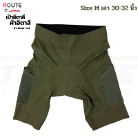 ราคา กางเกงปั่นจักรยานขาสั้นเป้าอิตาลี ยี่ห้อ Route by JAVA ของแท้ มีกล่อง (14982361475)