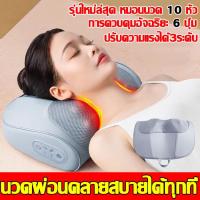 ราคา คำแนะนำของแพทย์ หมอนนวดไฟฟ้า การจำลอง3Dการดูแลกระดูกสันหลังส่วนคอ นอนเพลิดเพลิน ตัวช่วยนอนหลับสบาย หมอนนวดคอ เครื่องนวดคอ ที่นอนนวด เครื่องนวดไฟฟ้า เครื่องนวดต้นคอ หมอนนวดคอไฟฟ้า เบาะนวดไฟฟ้า เครื่อง 
