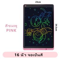 ราคา ปากกาฟรี กระดานเขียน กระดานลบได้ LCD Writing Tablet กระดานวาดรูป กระดาน ขนาด 8 5 หรือ 12 นิ้ว ไอแพดของเล่น8 5 นิ้ว 12 นิ้ว (20186829001)