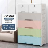 ราคา TUSSAH ลิ้นชัก สีขาว 7 6 5 4 3ชั้น ตู้เสื้อผ้า เพิ่มหนา ตู้ลิ้นชักพลาสติก มีล้อ เป็นมิตรกับสิ่แวดล้อม (20136612367)