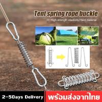 ราคา สปริงก์ กันกระชาก สแตนเลส สำหรับฟลายชีท เต็นท์ สปริงกันลมกระชาก สปริงกันลม สปริงฟลายชีทหรือเต็นท์ สปริงสมอบก (19820306502)