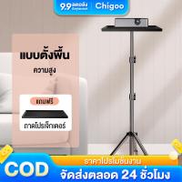 ราคา ขาตั้งโปรเจคเตอร์ Bracket Projector แบบปรับได้ขายึดโปรเจกเตอร์ ขาตั้งสำหรับโปรเจคเตอร์แบบพกพา ปรับได้ 360 องศา จัดส่งแนวนอน ยิงด้านข้าง (20126723017)