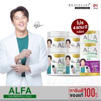 ราคา Real Elixir Alfa Chlorophyll Plus Fiber คลอโรฟิลล์ บรรจุ 100 กรัม เซต 4 กระปุก แถมฟรีขนาดพกพา 2 กล่อง ดีท๊อกซ์จากภายใน ผิวสดใสด้วยอัลฟาฟ่า (430976868)